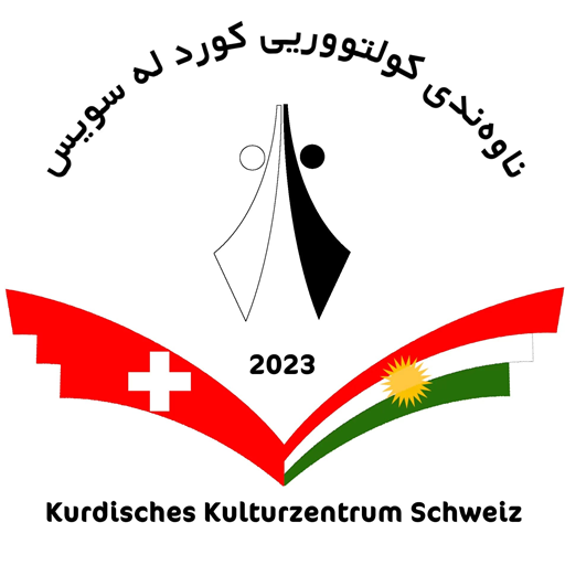 ناوەندی کولتووریی کورد لە سویس